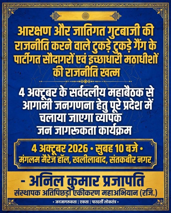 जनहित की लड़ाई में गद्दारों और शत्रुओं से जूझना होगा