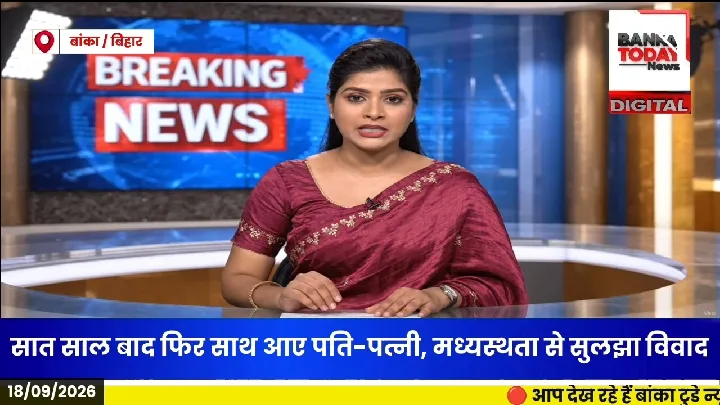 7 साल बाद मध्यस्थता में हुआ समझौता, फिर एक हुआ परिवार