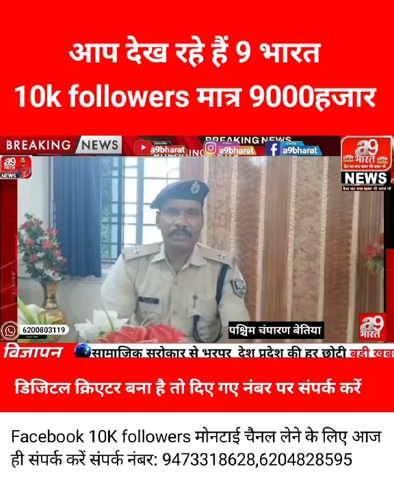 बिहार और उत्तर प्रदेश की बड़ी खबरें