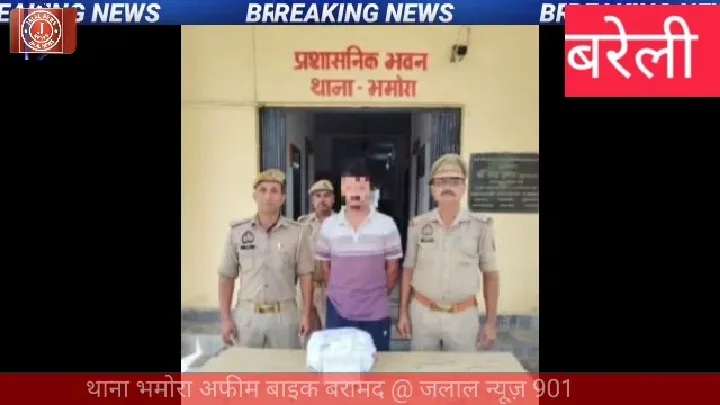 बरेली पुलिस का बड़ा धमाका, 6 केलो से ज़्यादा बरामद