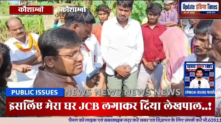 विधवा महिला के आरोपों से प्रशासन पर गंभीर सवाल, गरीब का आशियाना उजड़ने का आरोप