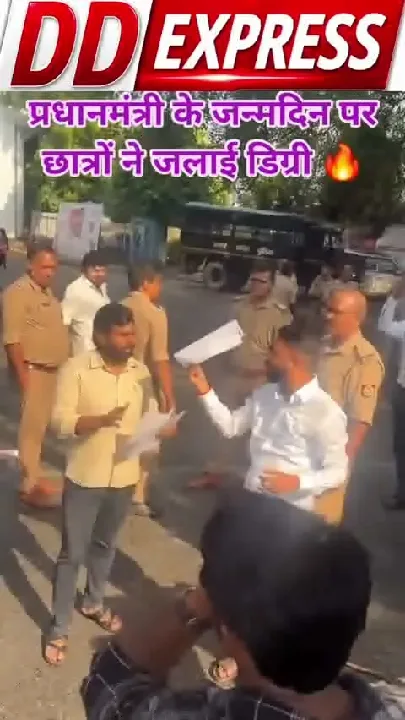 लखनऊ में छात्रों ने जलाई डिग्री, मोदी जी को दी जन्मदिन की बधाई