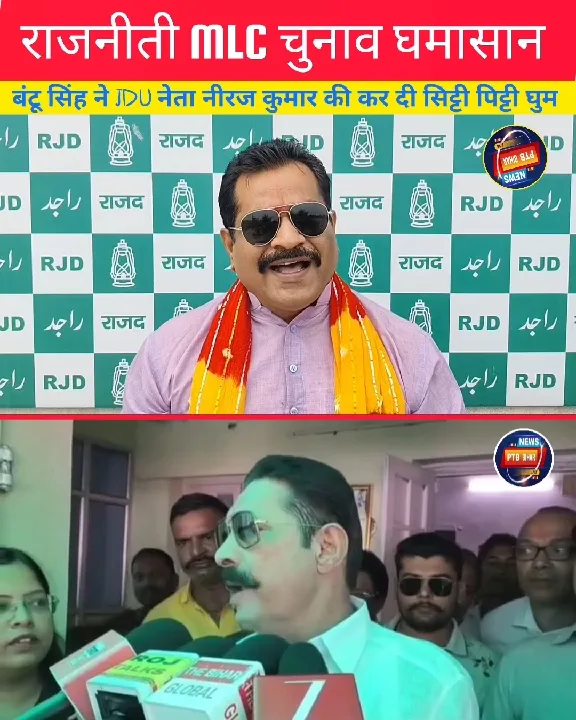 बिहार में JDU में घमासान, MLC चुनाव में आरोप-प्रत्यारोप शुरू