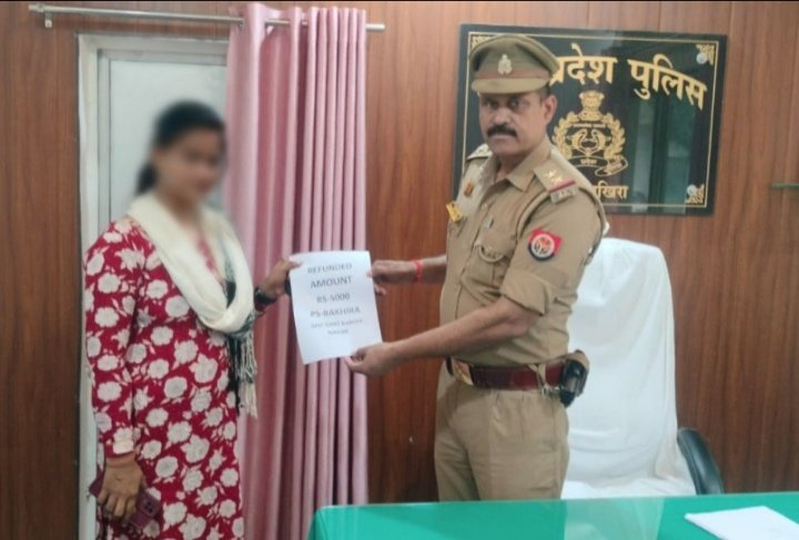 साइबर ठगी पीड़िता को बखिरा पुलिस ने दिलाए 5 हजार रुपये वापस