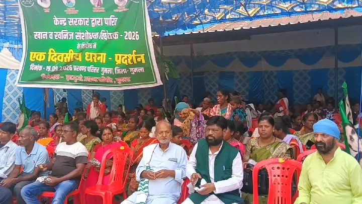 झामुमो का गुमला में जोरदार धरना, खान एवं खनिज विधेयक का विरोध