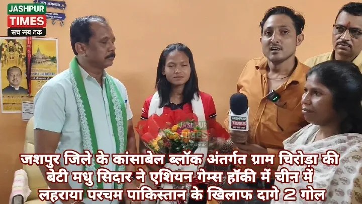चिरोड़ा की मधु सिदार ने चीन में पाकिस्तान के खिलाफ 2 गोल दागे