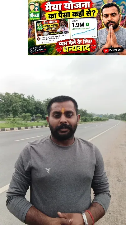 झारखंड में मैया सम्मान योजना का पैसा कहां से आता है