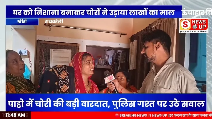 लाखों की चोरी से पाहो गांव में दहशत, पुलिस की कार्यशैली पर सवाल