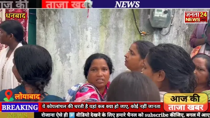 तेज आवाज के साथ धंस गई जमीन, चार घर आए भू-धंसान की चपेट में