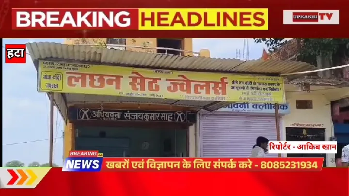 पटेरा में ज्वेलरी शॉप से लाखों की चोरी, CCTV में कैद हुई वारदात