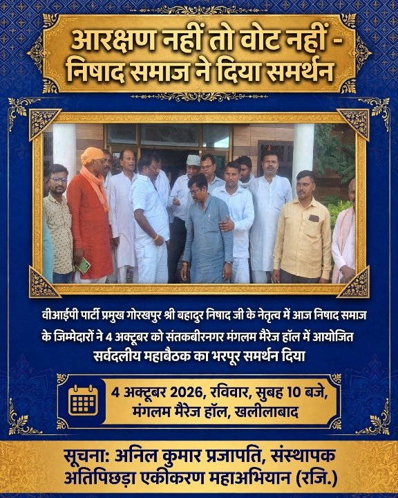 समाज में नकारात्मक विचारधारा फैलाने वालों को चेतावनी