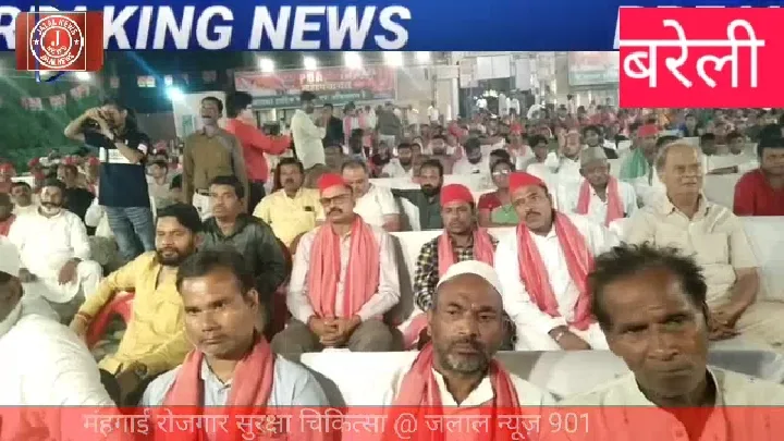 बरेली में अनिश वेग कार्यक्रम, हजारों कार्यकर्ताओं ने की रोजगार और सुरक्षा पर चर्चा