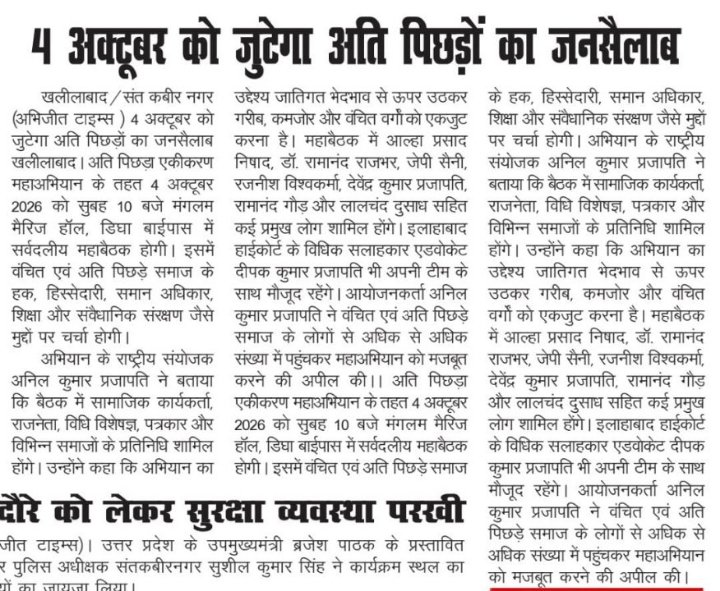 आरक्षण और शिक्षा पर ध्यान न देने से यूपी सरकार की राह मुश्किल