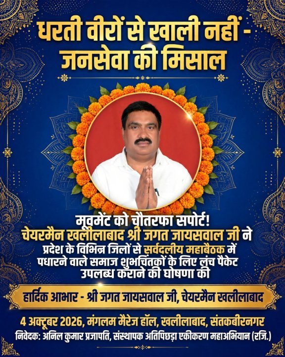 वीरों की धरती! समाजसेवियों ने किया लंच पैकेटों का वितरण