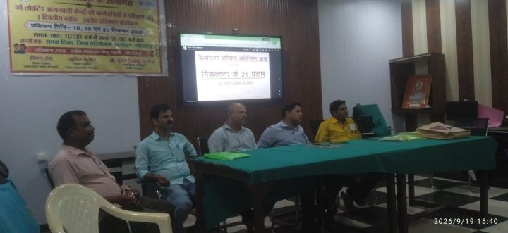 पाली में समेकित शिक्षा का तीन दिवसीय प्रशिक्षण संपन्न