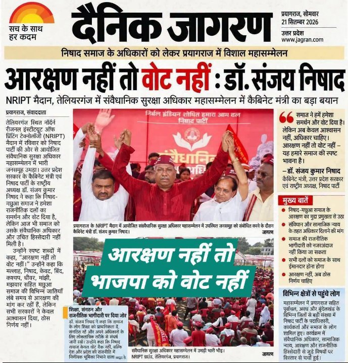 अब इस्तीफे की बारी, वंचित जातियों को आरक्षण नहीं तो वोट नहीं