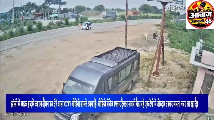 झांसी में तेज रफ्तार ट्रैक्टर ने टेंपो को टक्कर मारी, युवक घायल