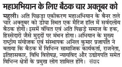 गरीबी और अमीरी की लड़ाई, एकीकरण से संभव समाधान