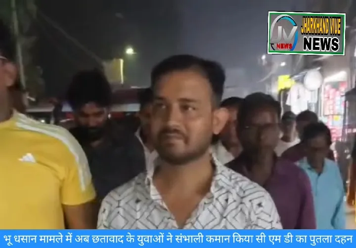 कतरास में भू धसान के विरोध में युवाओं ने किया प्रदर्शन
