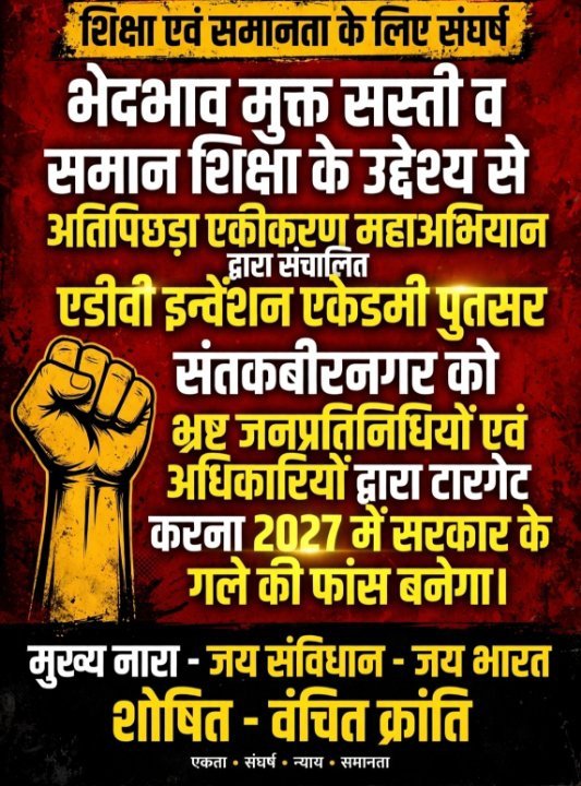 ADV Invention Academy मामला: डबल बेंच में अपील दाखिल