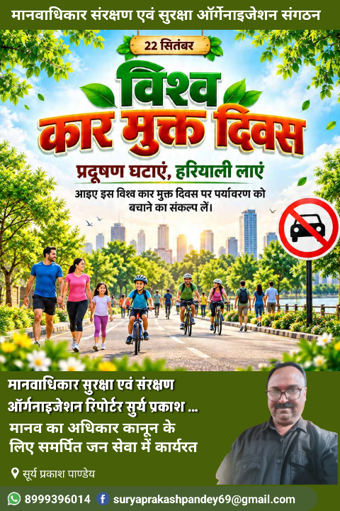 स्वच्छ पर्यावरण के लिए विश्व कार मुक्त दिवस की अपील