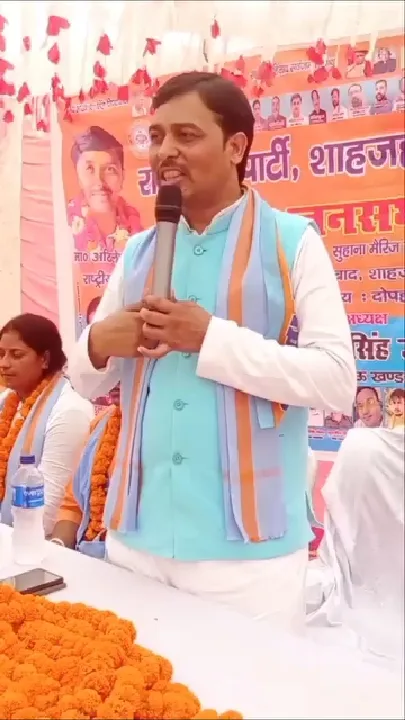 राष्ट्रवादी पार्टी जिंदाबाद, अखिलेश सिंह जिंदाबाद