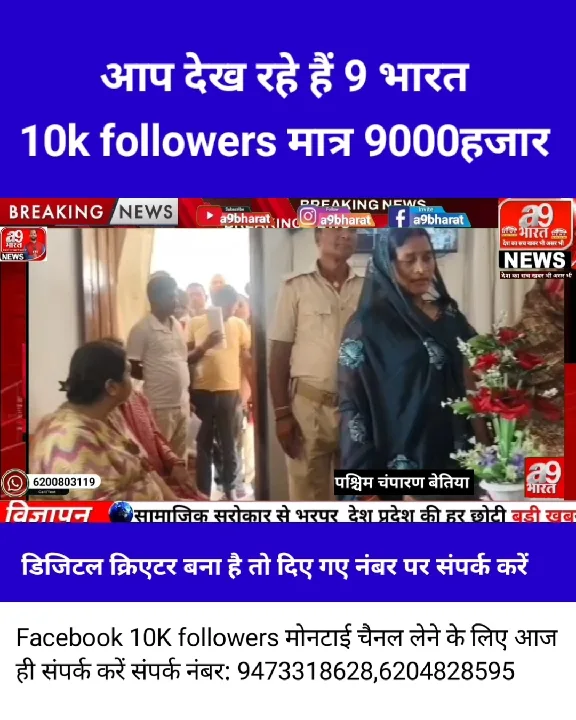 फरियादियों की भीड़ मझौलिया में, जमीन विवादों को लेकर
