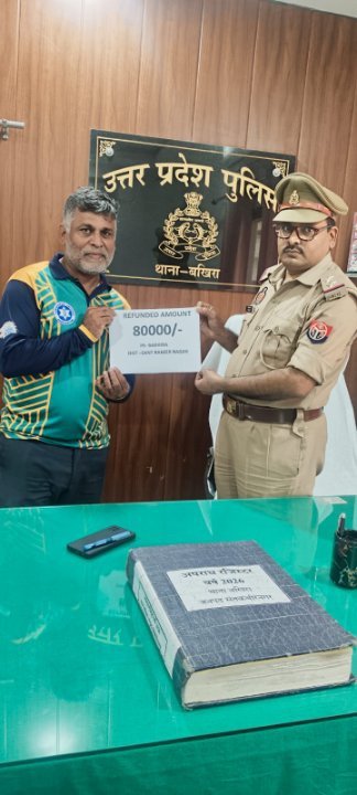 साइबर ठगी पीड़िता को मिली राहत, बखिरा पुलिस ने वापस कराई 80,000 की धनराशि