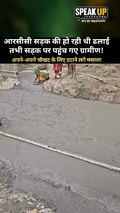 नोटोलिया में सड़क निर्माण सामग्री की चोरी का आरोप, ग्रामीणों का विवाद