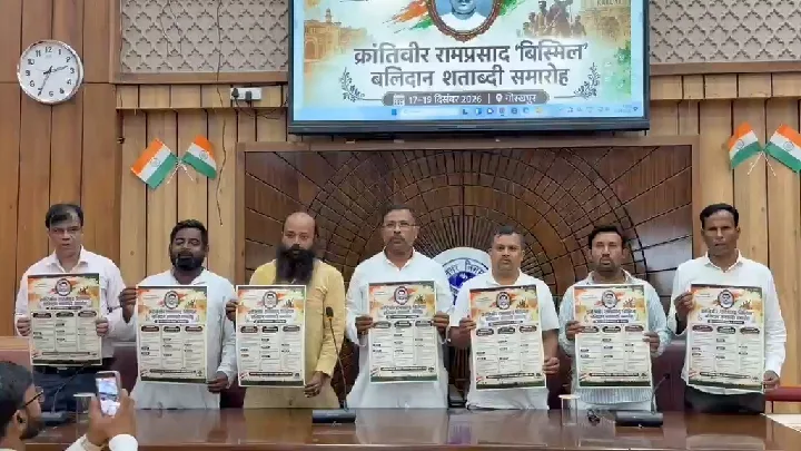 बिस्मिल के बलिदान शताब्दी वर्ष मनाने की तैयारी, गोरखपुर में तीन दिवसीय आयोजन