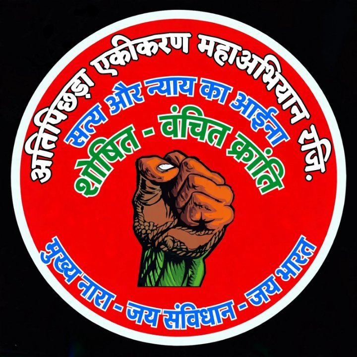 उत्तर प्रदेश में 17 अति पिछड़ी जातियों को SC में शामिल करने के लिए शासनादेश जारी