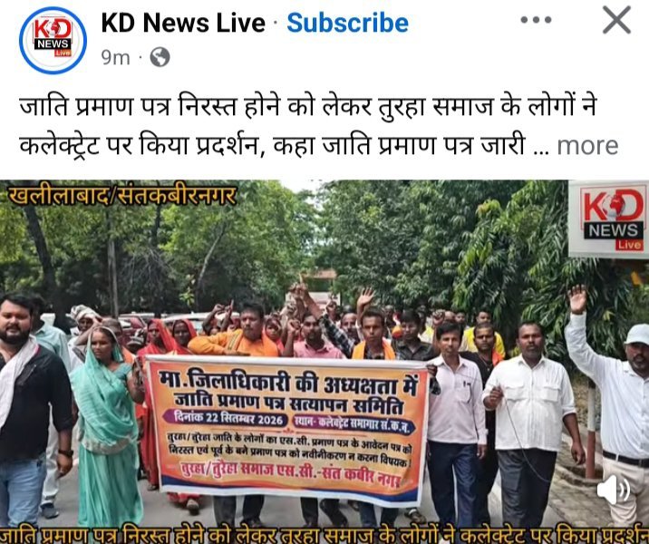 अत्याचारी प्रभावशालियों के इशारे पर सत्ता के दुरुपयोग का परिणाम