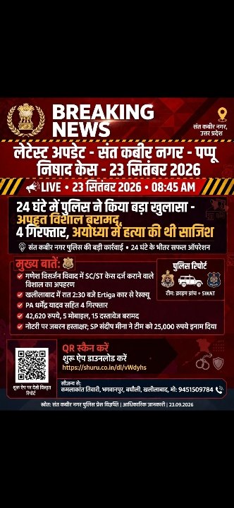 सपा सांसद के गुट में मारपीट, अपहरण कांड का खुलासा