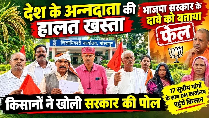 अन्नदाता ने विश्व गुरु और अमृत काल की हवा निकाली, 17 मांगों से उठा सवाल