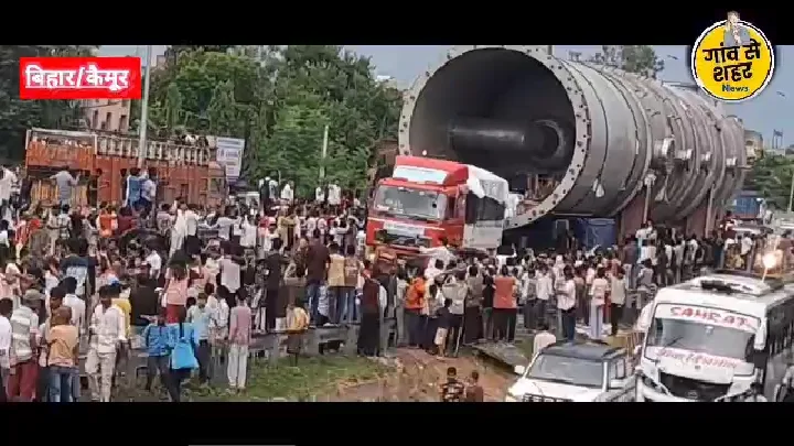 मोहनियाँ में विशाल ट्रक ने खींचा सबका ध्यान! 🚛