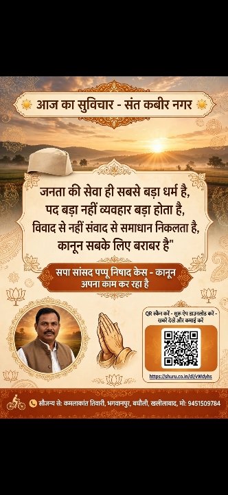 व्यवहार बड़ा होता है, पद नहीं; वार्तालाप से समाधान निकलता है