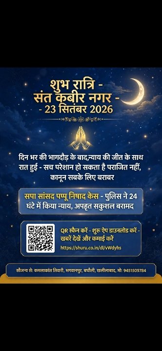 धर्म की जीत! कानपुर में 24 घंटे में अपहृत को बरामद