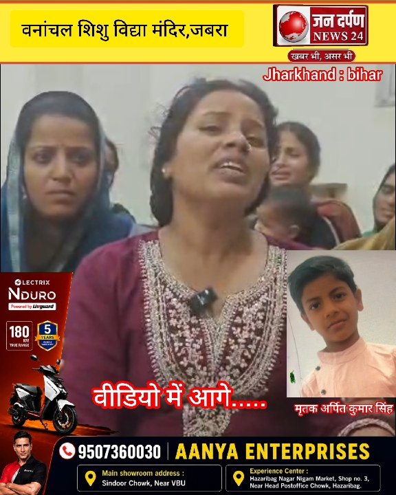 हजारीबाग स्कूल में तालाब में डूबकर छात्र की मौत