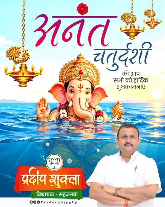 अनंत चतुर्दशी पर गणपति बप्पा की भावपूर्ण विदाई