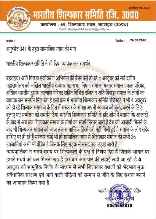 सर्वदलीय महाबैठक को मिला व्यापक समर्थन, व्यवस्था परिवर्तन की संभावना
